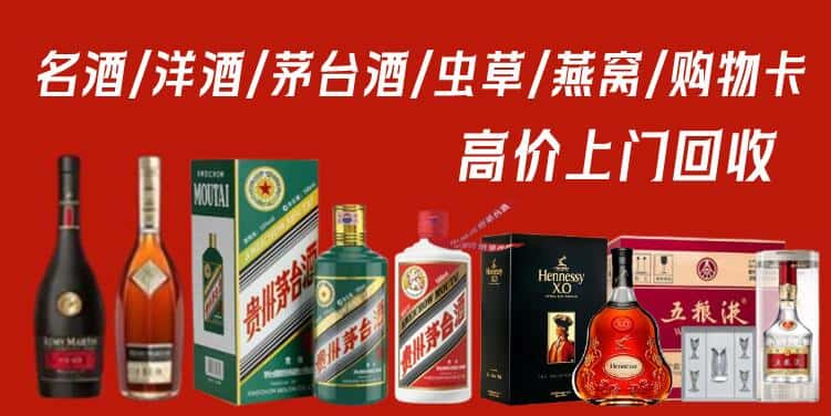 绍兴市柯桥回收茅台酒