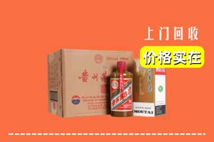 绍兴市柯桥回收精品茅台酒