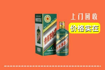 绍兴市柯桥回收纪念茅台酒