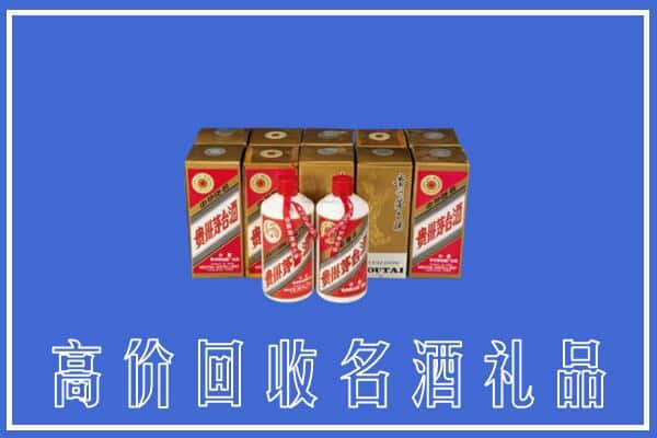 绍兴市柯桥回收茅台酒